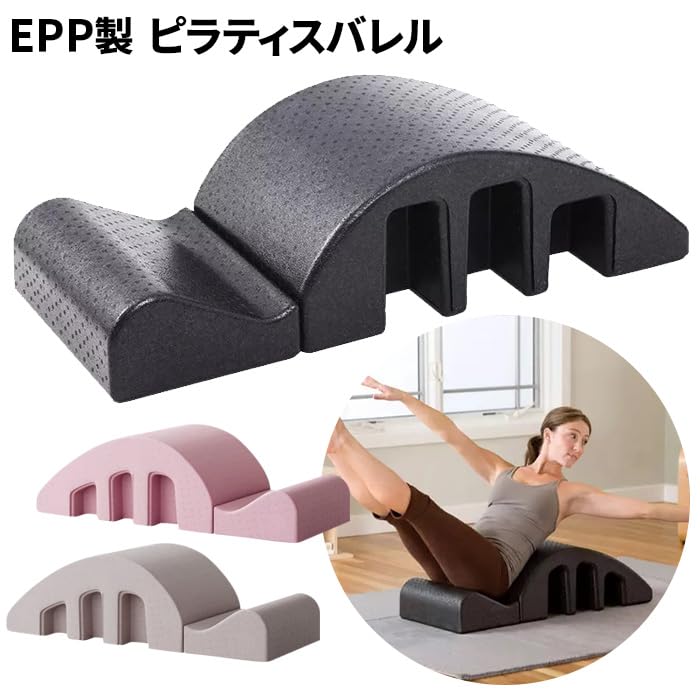 Amazon.co.jp: ピラティスバレル くじら型 スパインコレクター